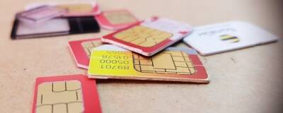 В России после 1 декабря могут отключить от услуг связи 16 млн корпоративных SIM-карт
