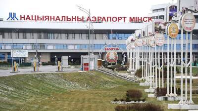 В FT рассказали о планах ЕС ввести санкции в отношении аэропорта Минска