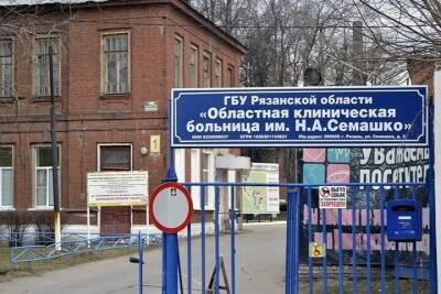 В Рязанской области выявили 265 новых случаев коронавируса за сутки