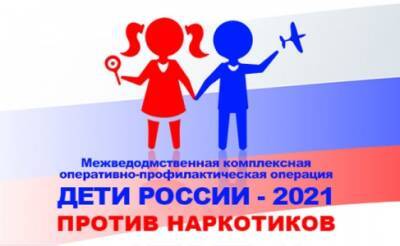 В Кунгурском округе стартовал второй этап оперативно-профилактической операции «Дети России – 2021»