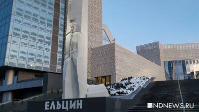 Ельцин-центр выступил в поддержку «Мемориала»