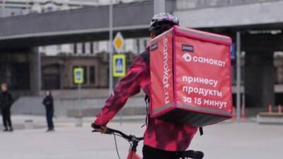 Сервис экспресс-доставки продуктов «Самокат» будет работать в Пензе - penzainform.ru - Пенза