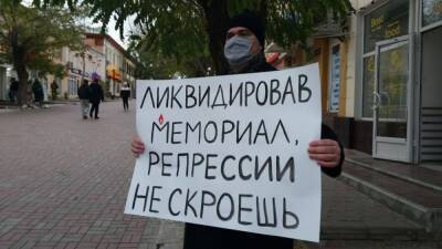 Академики РАН и Ельцин-Центр выступили в защиту "Мемориала"