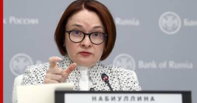 Эльвира Набиуллина - В ЦБ допустили новое повышение ключевой ставки - profile.ru - Россия