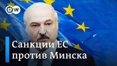 ЕС одобрил санкции против Лукашенко из-за кризиса у его границ