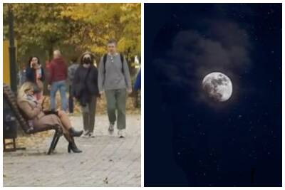Полнолуние и лунное затмение состоятся в один день: в чем опасность и как защититься 19 ноября - politeka.net - Украина