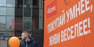 AliExpress назвал самые популярные у россиян товары в "День холостяка"
