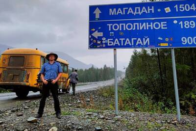 Проехавший на советском автобусе до Магадана россиянин рассказал о кругосветке