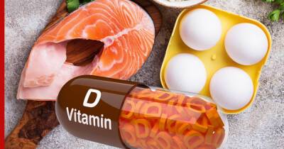 Витамин D: для чего он необходим и в каких продуктах содержится