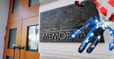 Общество «Мемориал»: поклонники палачей и террористов - ren.tv - Москва - Россия