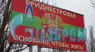 Кишинев задумался: Достойно ли Приднестровье работать с «Газпромом»?