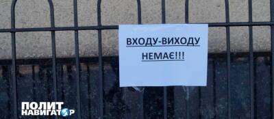 Украинские школы жалуются, что их обманули с локдауном