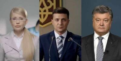 Порошенко и Тимошенко обвинили Зеленского в бездействии «перед угрозой войны»
