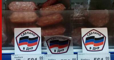 Путин поручил для поддержки Донбасса допустить местные товары на российские рынки