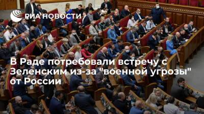 Порошенко и Тимошенко потребовали встречу с Зеленским из-за "военной угрозы" от России