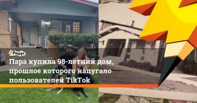 Пара купила 98-летний дом, прошлое которого напугало пользователей TikTok