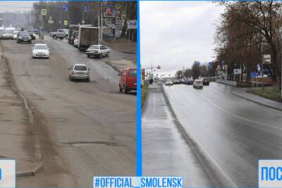 В Смоленске отремонтировали Студенческую улицу