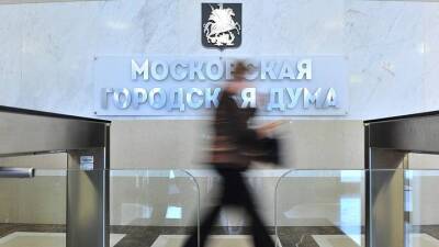 Мосгордума рекомендовала 13 кандидатов в новый состав Мосгоризбиркома