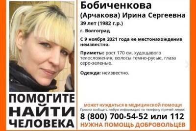 В Волгограде почти неделю идут поиски 39-летней женщины