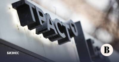 Банк «Траст» отменил торги по продаже «Интеко»