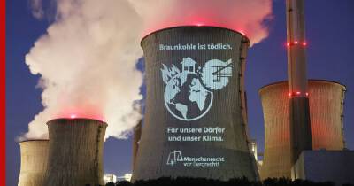 Почему энергокризис не собьет Германию с пути отказа от угольной энергетики