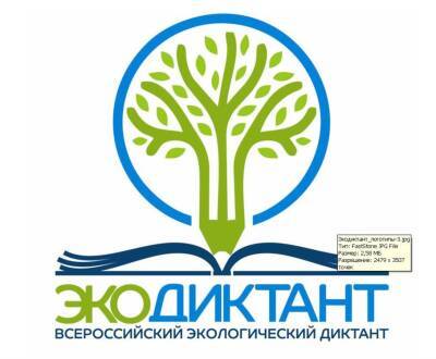 Ульяновцев приглашают пройти экодиктант