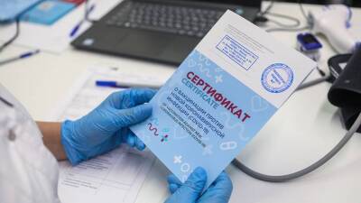 Бумажные сертификаты о вакцинации от COVID-19 теперь можно получить в МФЦ