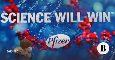 Pfizer испытает новый препарат от COVID в России