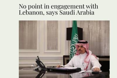 Саудовская Аравия считает, что нет смысла взаимодействовать с Ливаном