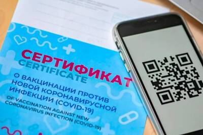 Россиянам начали выдавать бумажные сертификаты о вакцинации от COVID-19
