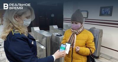 «Метроэлектротранс» срочно набирает штат контролеров для проверки QR-кодов в метро Казани