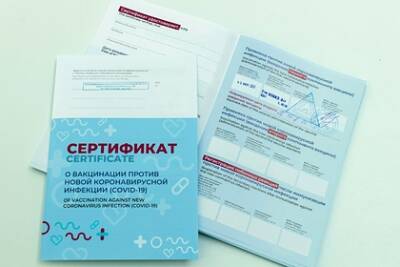 В России захотели дополнить сертификаты о вакцинации одной деталью
