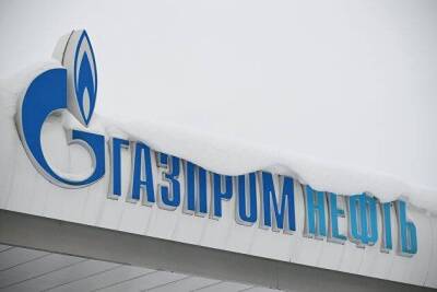 Прогноз результатов "Газпром нефти" за III квартал: рост EBITDA на 12%