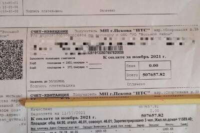 В Псковских теплосетях прокомментировали квитанции с «кругленькими суммами»