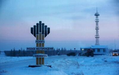 Сотруднику «дочки» «Роснефти» на Ямале предъявлено обвинение в получении взятки