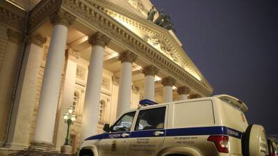 Большой театр в Москве проверяют после сообщения о минировании