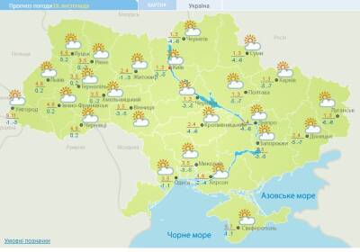 Без осадков, но с морозами: погода в Украине 16 ноября