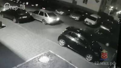 Похищение автомобиля во дворе дома в Кемерове попало на видео