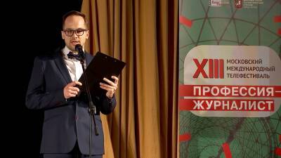 В Москве начался телефестиваль "Профессия - журналист"