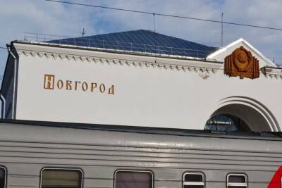 В Новгородской области будет останавливаться поезд, следующий из Минска в Мурманск