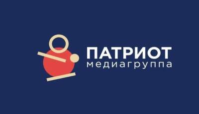 Медиагруппа «Патриот» намерена объединить в сеть все патриотические издания в РФ
