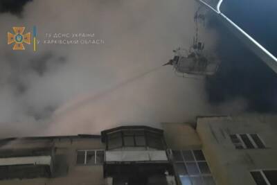Бойцы ГСЧС в Харькове всю ночь тушили пожар в жилом доме