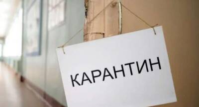 Стало известно, когда закончится дистанционное обучение в школах Киева