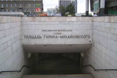 На площади Гарина-Михайловского в Новосибирске построят подземный переход