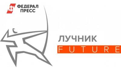 ТМК поддержала молодежный конкурс «Лучник Future»