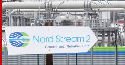 В Германии уточнили сроки рассмотрения заявки на сертификацию "Северного потока-2"