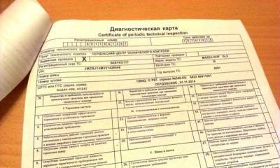 Штрафы езды без диагностической карты продолжают грозить российским автомобилистам, новости на сегодня