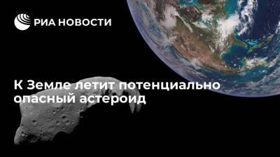 NASA: астероид 2016 JG12 приблизится к Земле в эти выходные - ria.ru - Москва - Англия