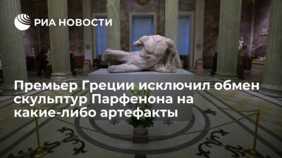 Премьер Греции: не намерена предлагать что-либо в обмен на скульптуры Парфенона