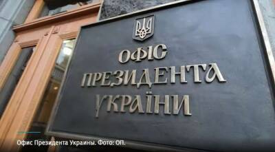 Стало известно, сколько непривитых от коронавируса в Офисе президента - lenta.ua - Украина - Киев